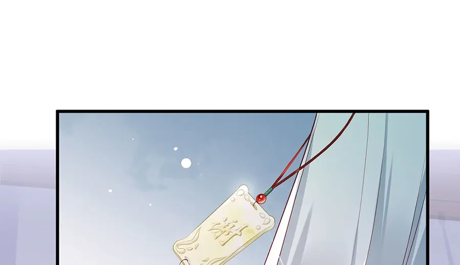 《女首富之娇宠摄政王》第27话 城破 第55页