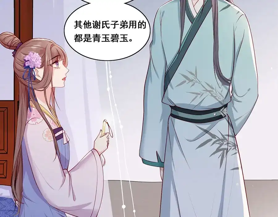 《女首富之娇宠摄政王》第27话 城破 第72页