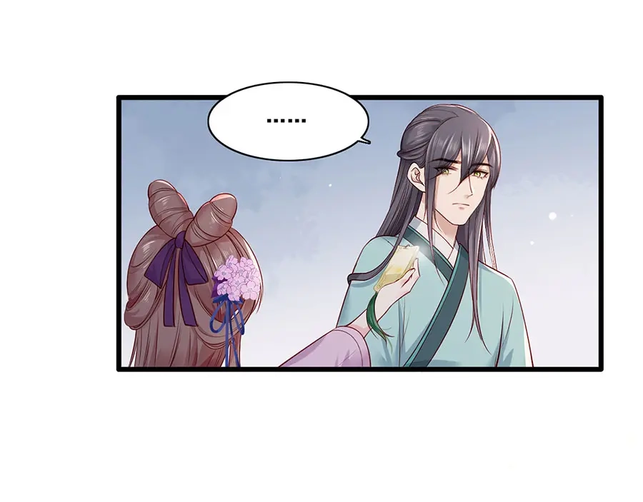 《女首富之娇宠摄政王》第27话 城破 第76页