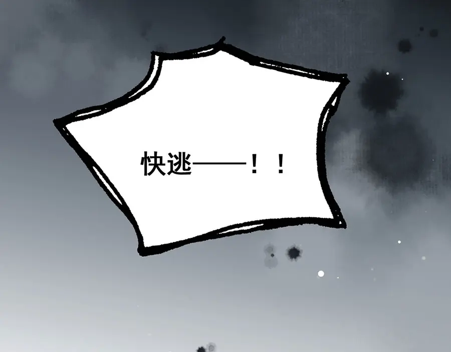 《女首富之娇宠摄政王》第27话 城破 第82页