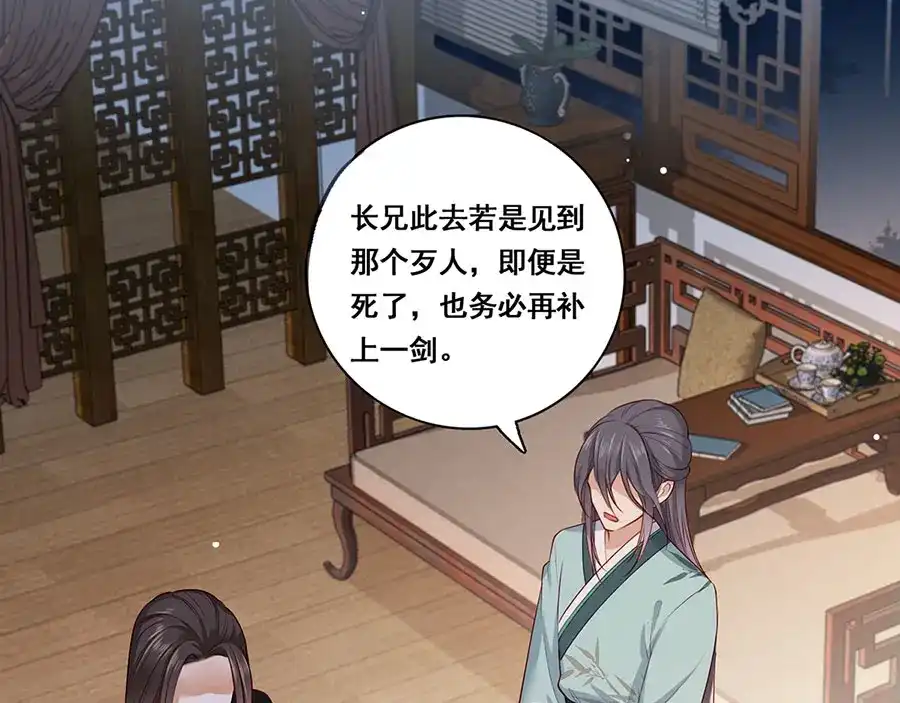 《女首富之娇宠摄政王》第27话 城破 第20页
