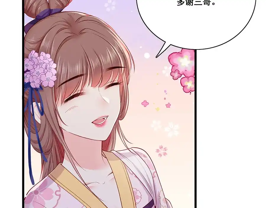 《女首富之娇宠摄政王》第27话 城破 第46页