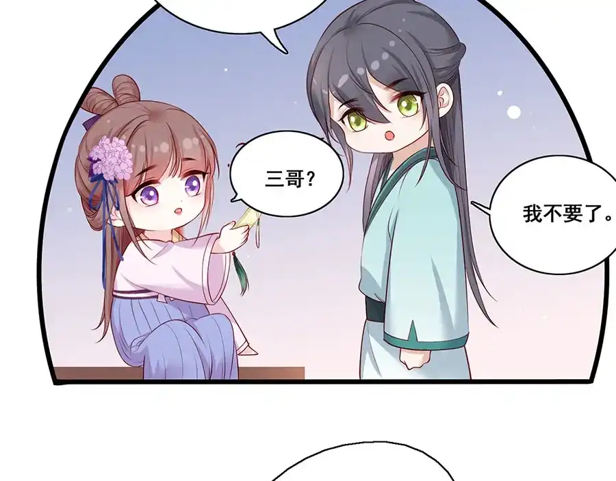 《女首富之娇宠摄政王》第27话 城破 第78页