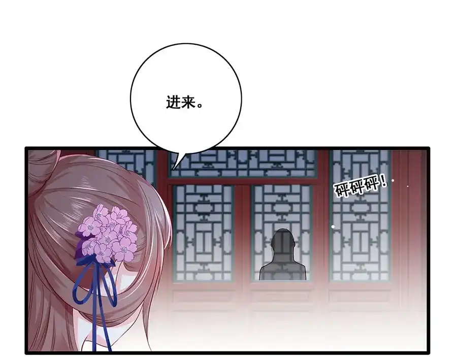 《女首富之娇宠摄政王》第27话 城破 第32页