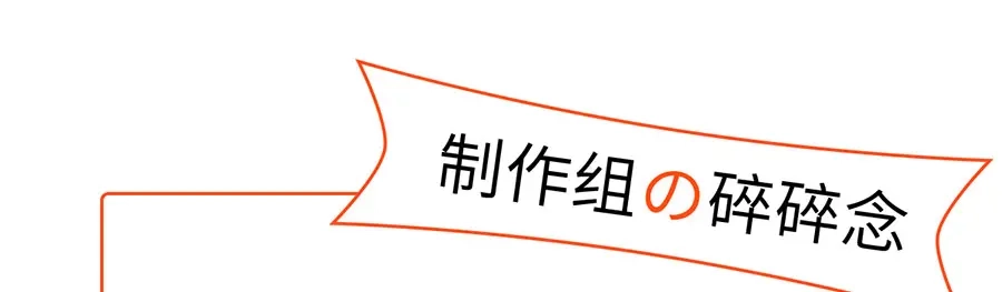 《女首富之娇宠摄政王》第27话 城破 第85页