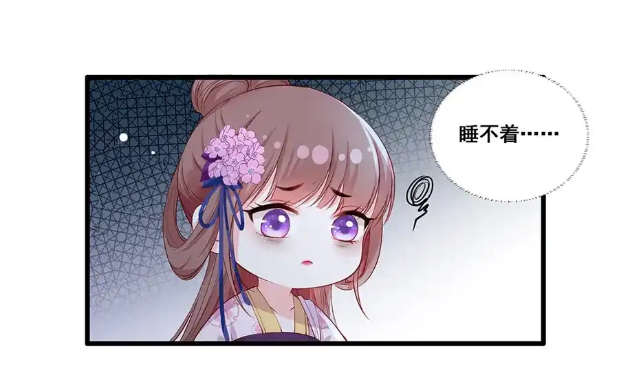 《女首富之娇宠摄政王》第27话 城破 第31页