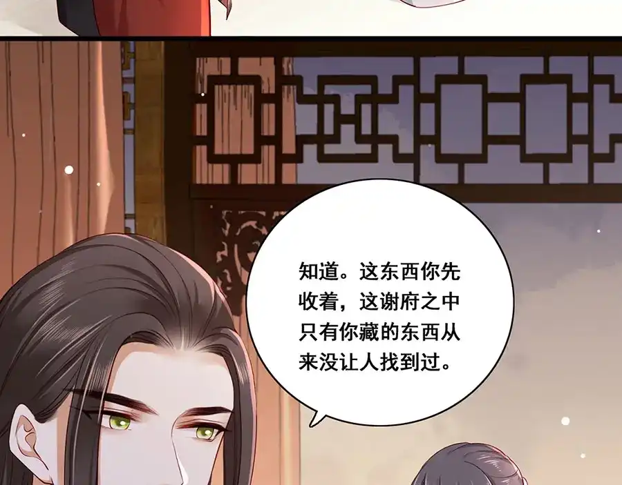 《女首富之娇宠摄政王》第27话 城破 第22页