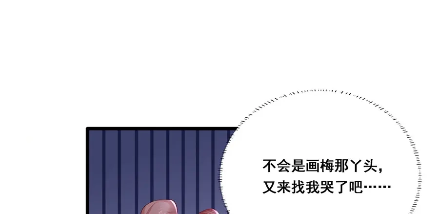 《女首富之娇宠摄政王》第27话 城破 第33页