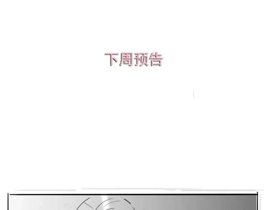 《女首富之娇宠摄政王》第28话 飞来横祸 第62页