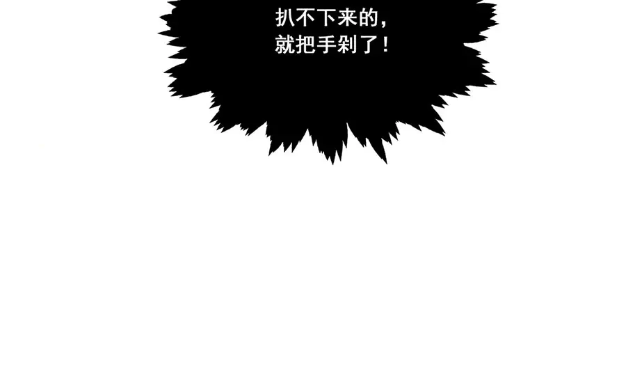 《女首富之娇宠摄政王》第28话 飞来横祸 第61页