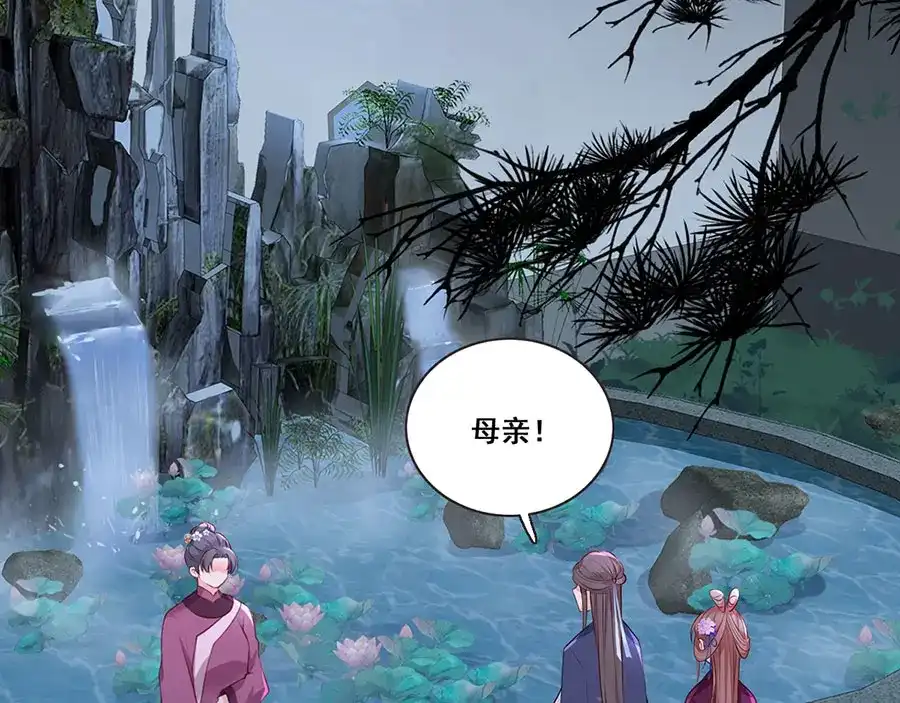 《女首富之娇宠摄政王》第28话 飞来横祸 第48页