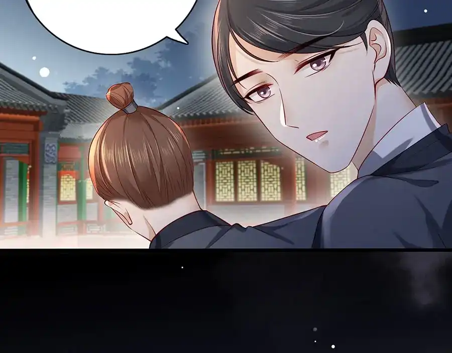 《女首富之娇宠摄政王》第28话 飞来横祸 第44页