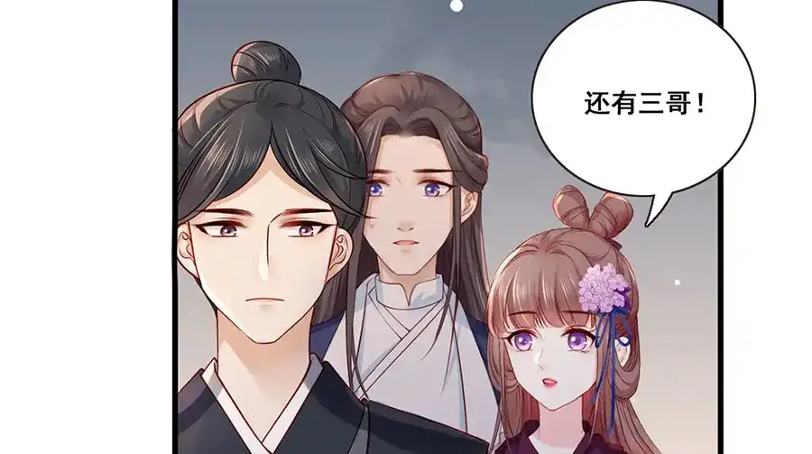 《女首富之娇宠摄政王》第28话 飞来横祸 第41页