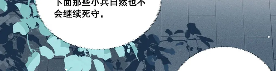 《女首富之娇宠摄政王》第28话 飞来横祸 第21页