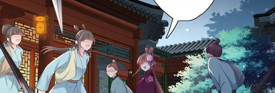 《女首富之娇宠摄政王》第28话 飞来横祸 第25页