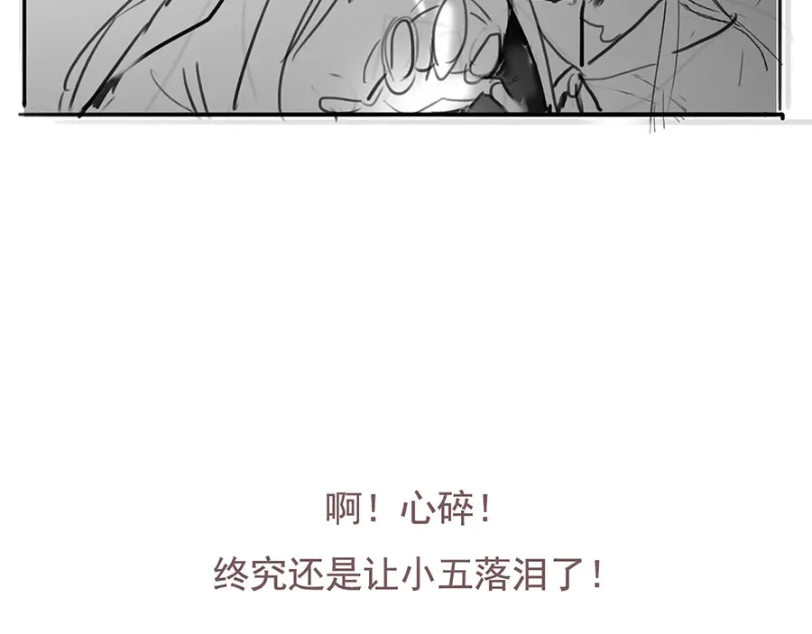 《女首富之娇宠摄政王》第28话 飞来横祸 第64页