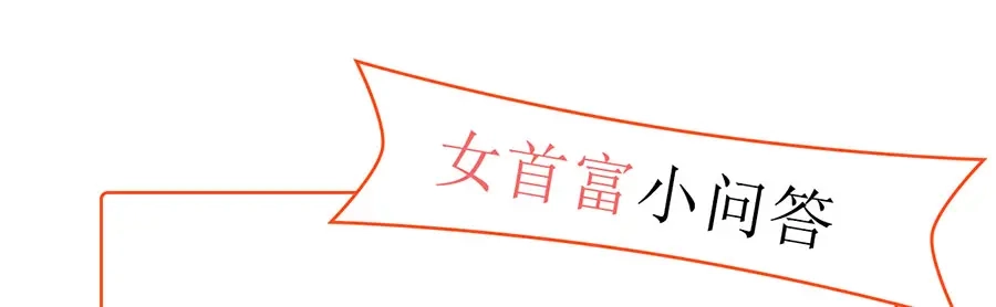 《女首富之娇宠摄政王》第2话 重生亦是噩梦 第4页