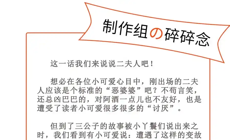 《女首富之娇宠摄政王》第29话 生离死别 第85页
