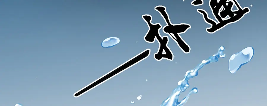 《女首富之娇宠摄政王》第29话 生离死别 第65页