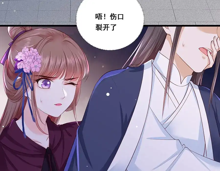 《女首富之娇宠摄政王》第29话 生离死别 第82页
