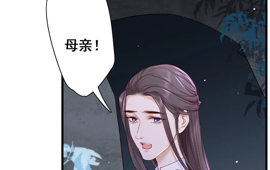 《女首富之娇宠摄政王》第29话 生离死别 第21页