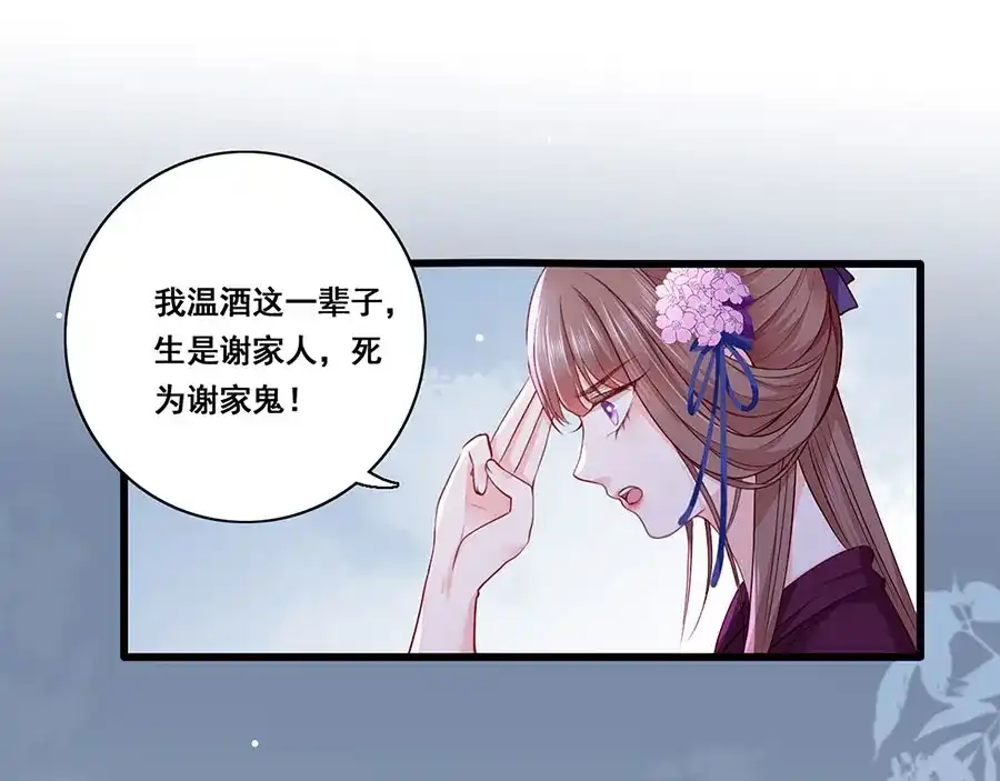 《女首富之娇宠摄政王》第29话 生离死别 第6页