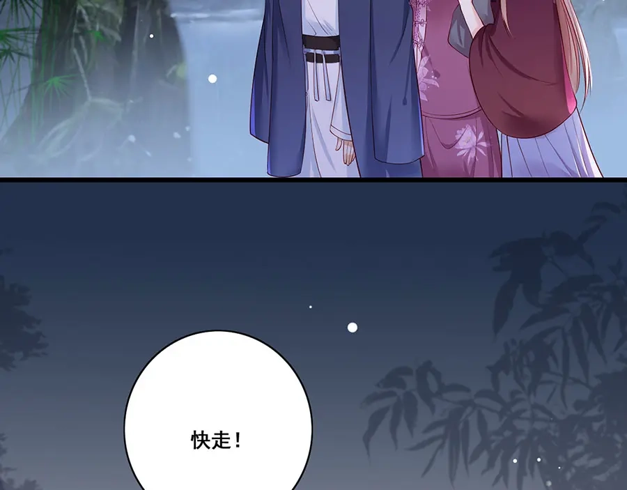 《女首富之娇宠摄政王》第29话 生离死别 第18页