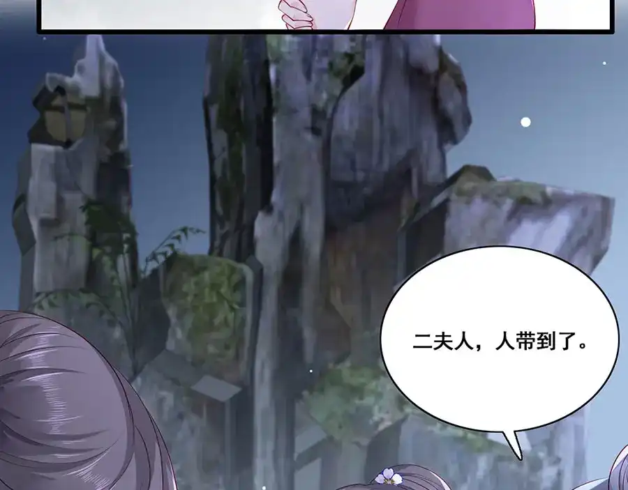 《女首富之娇宠摄政王》第29话 生离死别 第24页