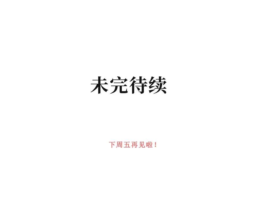 《女首富之娇宠摄政王》第29话 生离死别 第84页