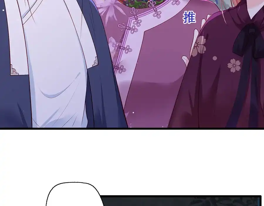 《女首富之娇宠摄政王》第29话 生离死别 第20页