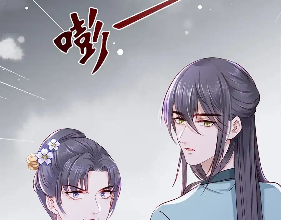 《女首富之娇宠摄政王》第29话 生离死别 第35页