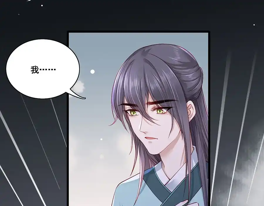 《女首富之娇宠摄政王》第29话 生离死别 第33页
