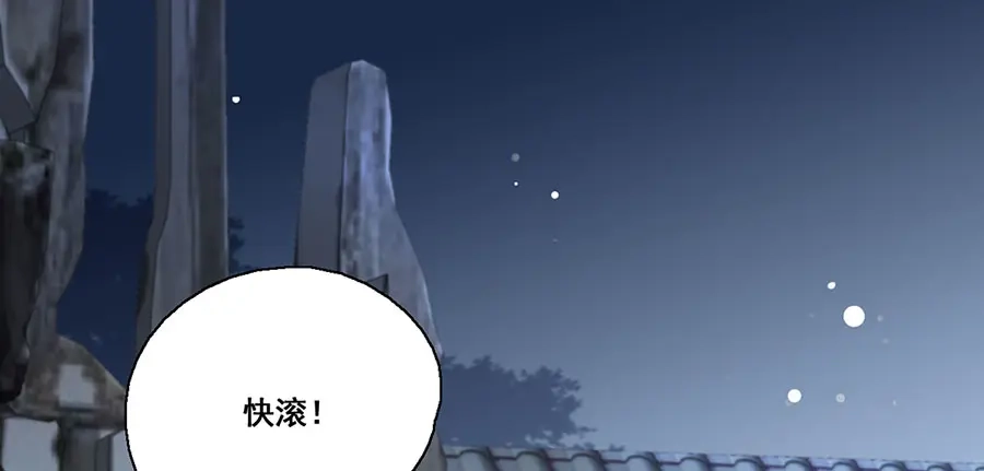 《女首富之娇宠摄政王》第29话 生离死别 第40页
