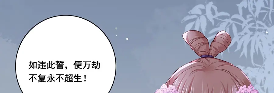 《女首富之娇宠摄政王》第29话 生离死别 第7页