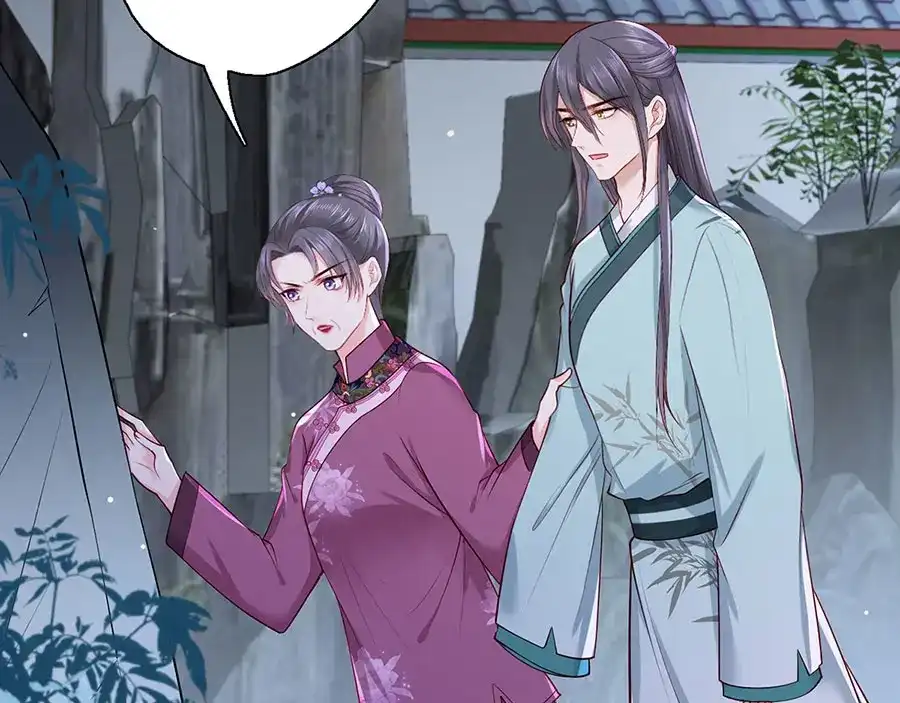 《女首富之娇宠摄政王》第29话 生离死别 第41页
