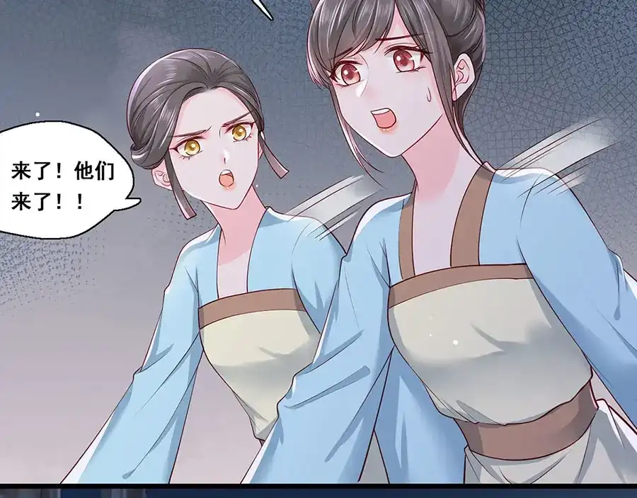 《女首富之娇宠摄政王》第29话 生离死别 第39页