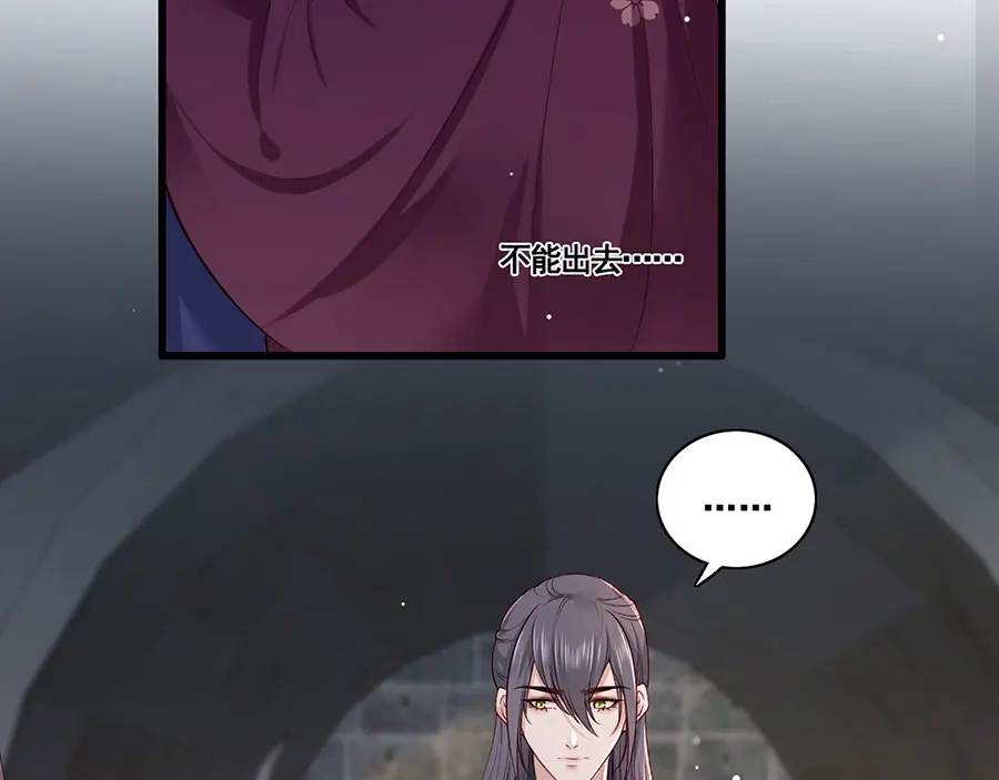 《女首富之娇宠摄政王》第30话 连夜奔逃 第6页