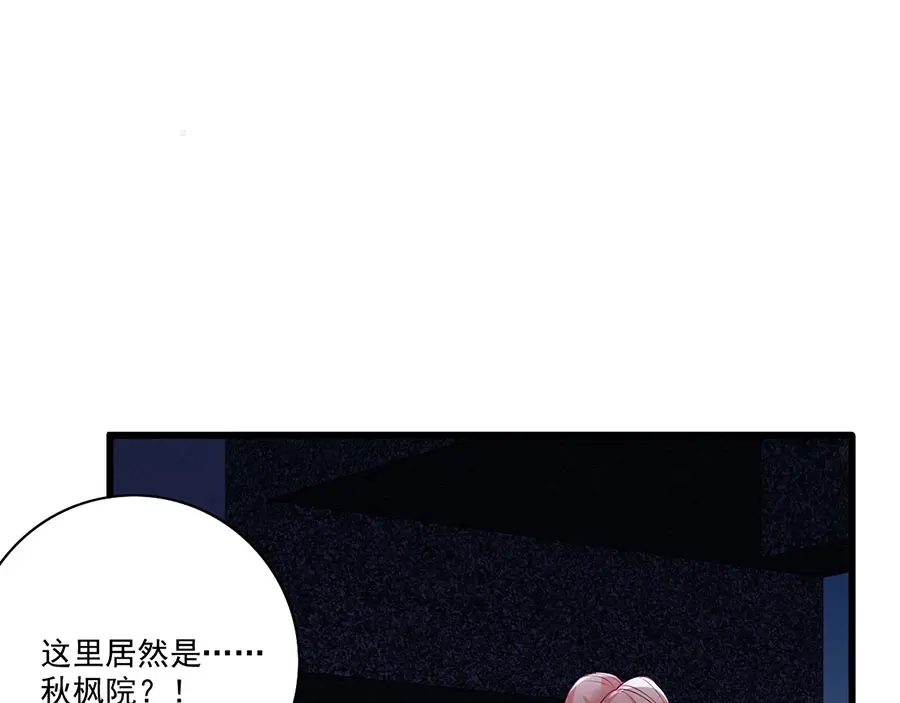 《女首富之娇宠摄政王》第30话 连夜奔逃 第46页