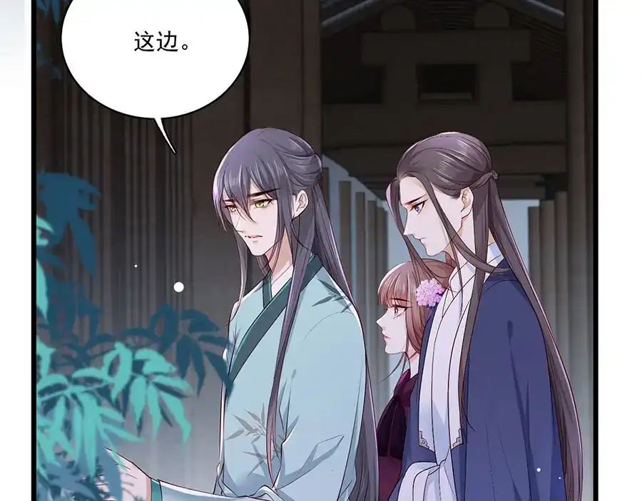 《女首富之娇宠摄政王》第30话 连夜奔逃 第52页