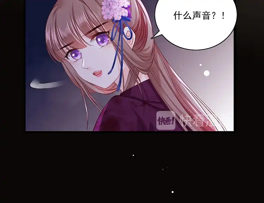《女首富之娇宠摄政王》第30话 连夜奔逃 第81页