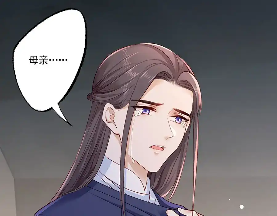 《女首富之娇宠摄政王》第30话 连夜奔逃 第14页