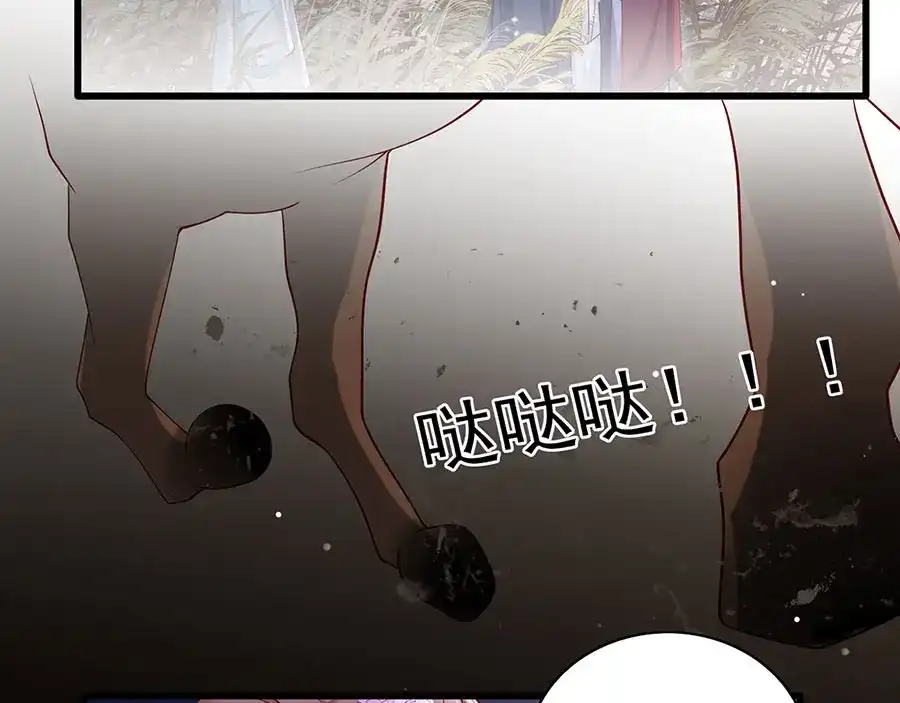 《女首富之娇宠摄政王》第30话 连夜奔逃 第80页
