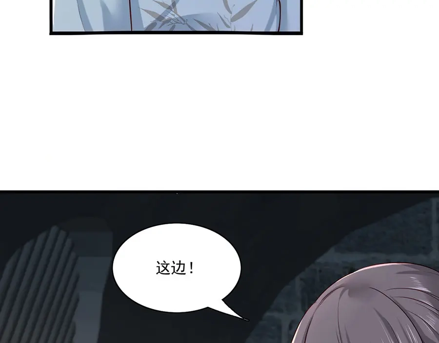 《女首富之娇宠摄政王》第30话 连夜奔逃 第27页