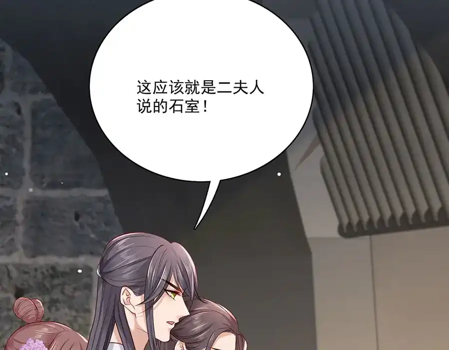 《女首富之娇宠摄政王》第30话 连夜奔逃 第22页