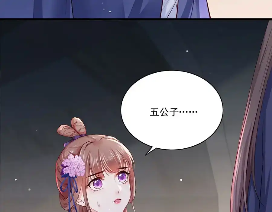 《女首富之娇宠摄政王》第30话 连夜奔逃 第16页