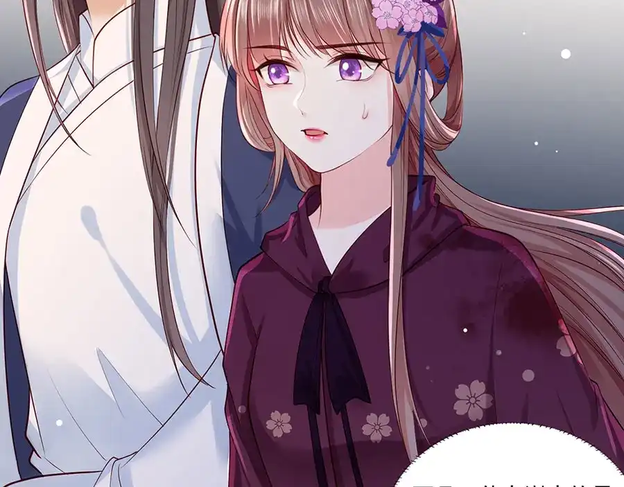 《女首富之娇宠摄政王》第30话 连夜奔逃 第42页