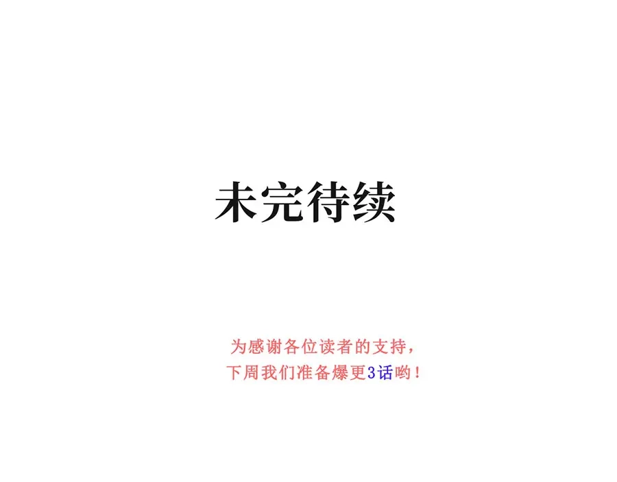 《女首富之娇宠摄政王》第30话 连夜奔逃 第82页