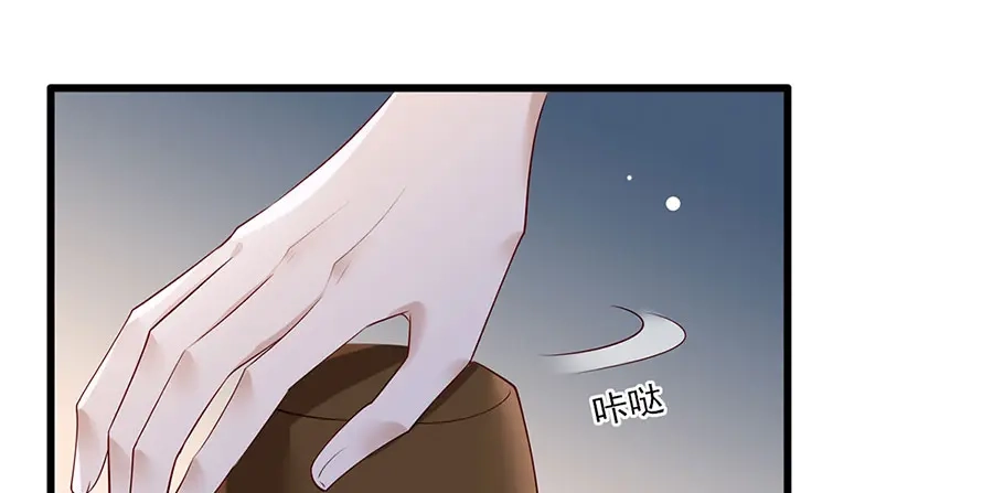 《女首富之娇宠摄政王》第30话 连夜奔逃 第57页