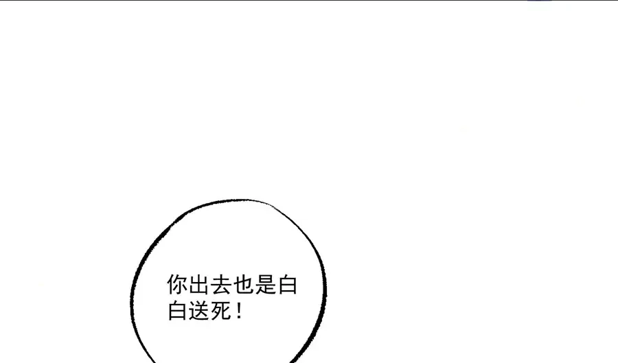 《女首富之娇宠摄政王》第30话 连夜奔逃 第11页