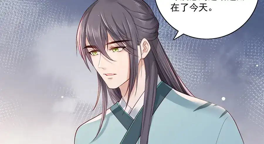 《女首富之娇宠摄政王》第30话 连夜奔逃 第77页
